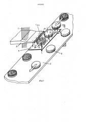 Устройство для сортировки ассиметричных немагнитных токопроводящих деталей (патент 495992)