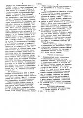 Подшипниковый узел (патент 832154)