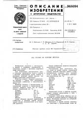 Сплав на основе железа (патент 968094)