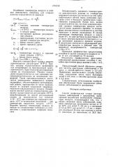Способ профилактики острых респираторных заболеваний у школьников (патент 1701318)