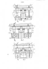 Транспортер автоматической линии (патент 1306692)