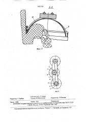 Заборный орган (патент 1657100)