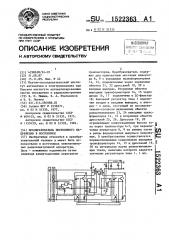 Преобразователь постоянного напряжения в постоянное (патент 1522363)