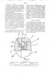 Способ ремонта уплотнительного соединения (патент 1583683)