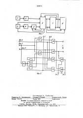 Устройство для программного управления фазоимпульсными системами (патент 903810)