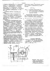 Установка для испытаний гидравлических моторов (патент 726367)