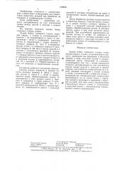 Задняя бабка токарного станка (патент 1308431)