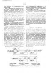 Устройство для формирования видеосигнала для фототелеграфной аппаратуры (патент 253123)