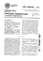 Способ получения 3 @ ,3 @ -диметил-6,8-динитро-1 @ - пропилспиро [2н-1-бензопиран-2,2 @ -индолина] (патент 1608188)