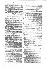 Способ производства мясных консервов (патент 1703040)