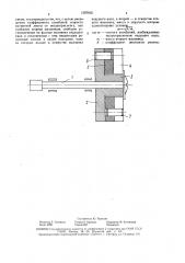 Устройство транспортирования магнитной ленты (патент 1597915)