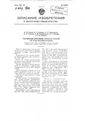 Магниевый литейный сплав на основе системы магний-неодим (патент 106859)