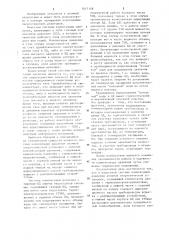 Система компенсации давления атомной энергетической установки (патент 1017108)