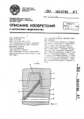 Гидростатическая червячно-реечная передача (патент 1613748)