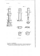Способ изготовления вентиля для пневматических камер, например, велосипедных шин (патент 102847)