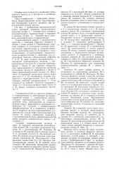 Активная подвеска транспортного средства (патент 1361030)