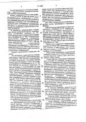 Способ рентгенфотоденситометрии (патент 1711828)