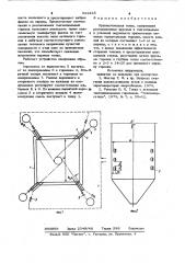 Призматическая топка (патент 922425)