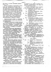 Импульсный автогенератор радиоспектрометра (патент 746877)