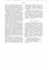 Устройство для обнаружения ступени-инициатора неустойчивого режима работы многоступенчатого компрессора (патент 958714)