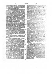 Устройство бесперебойного электропитания однофазной нагрузки (патент 1815736)