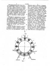 Абсорбер (патент 1031482)