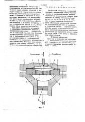 Мембранный компрессор (патент 840468)