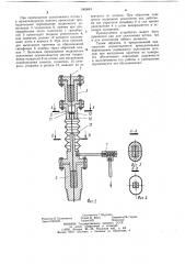 Устройство для уплотнения штока (патент 1065643)