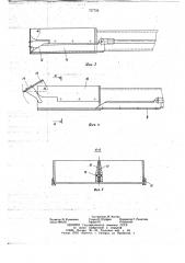 Установка для загрузки камерной нагревательной печи (патент 737759)