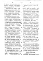 Надувная перемычка (патент 636407)
