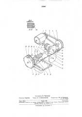 Автомат для изготовления скоб (патент 208667)