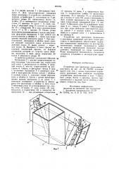 Устройство для крепления проводника к расстрелу (патент 883458)