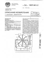 Способ регулирования форсажной камеры (патент 1809148)