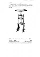 Способ и приспособление для центровки валиков (патент 83852)