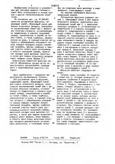 Ротационная форсунка (патент 1038710)