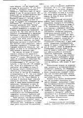Многофункциональный логический пробник (патент 938221)