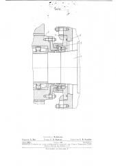 Устройство для уплотнения рабочих валков вакуумного прокатного стана (патент 235702)