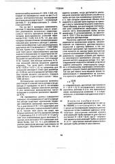 Кавитационный диспергатор (патент 1729564)