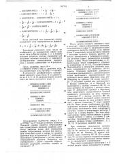 Преобразователь двоичного кода в двоично-десятично- шестидесятиричный код (патент 767749)