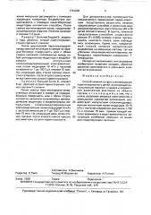 Способ лечения острых стенозирующих ларинготрахеитов у детей (патент 1731238)