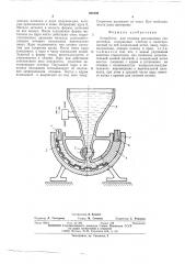 Устройство для отливки ротационных стереотипов (патент 501899)