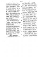 Источник питания с защитой (патент 693355)