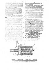 Устройство для чернильной импульсной записи (патент 903704)