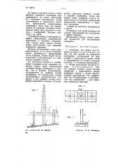 Основание под вышку для бурения на море (патент 72079)