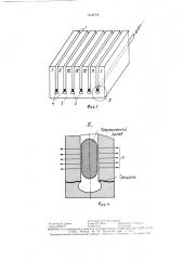 Способ распиливания блоков на плиты (патент 1512778)