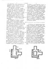 Устройство для климатических испытаний (патент 1501005)