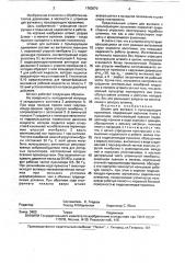 Штамп для вытяжки с пульсирующим прижимом (патент 1763070)