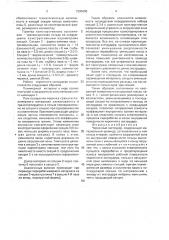 Червячный экструдер (патент 1595666)