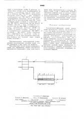 Газохроматографический способ определения органических веществ (патент 494682)