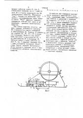 Устройство для повышения проходимости колесного транспортного средства (патент 1740226)